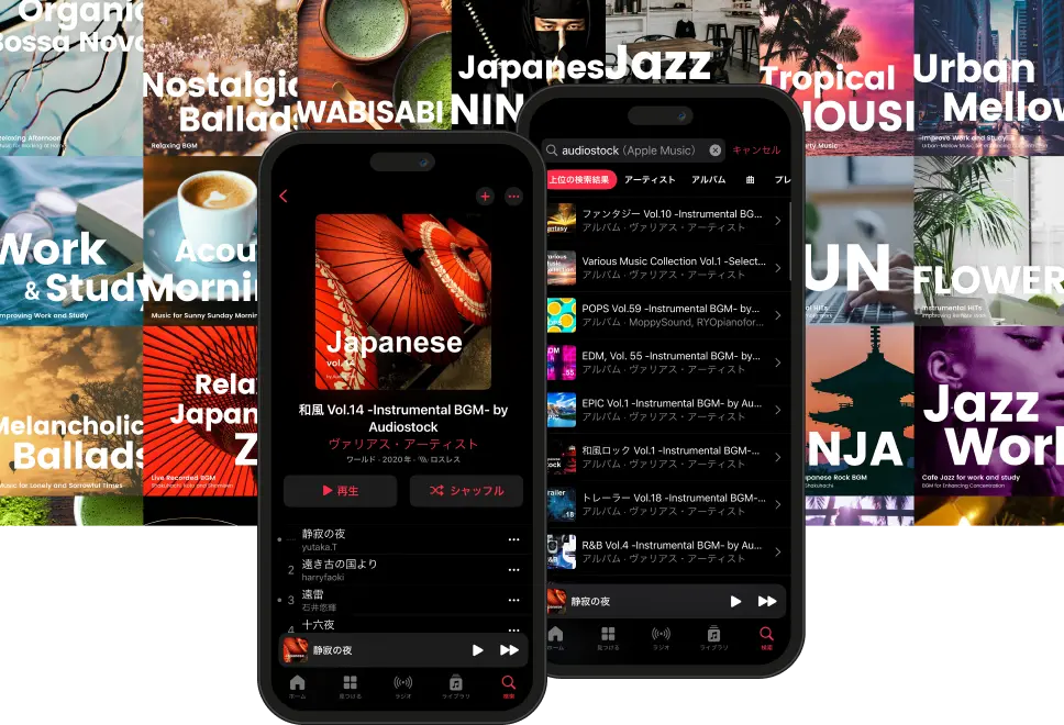 Japanese、Jazzなどのジャンルでまとめられたプレイリストのイメージ